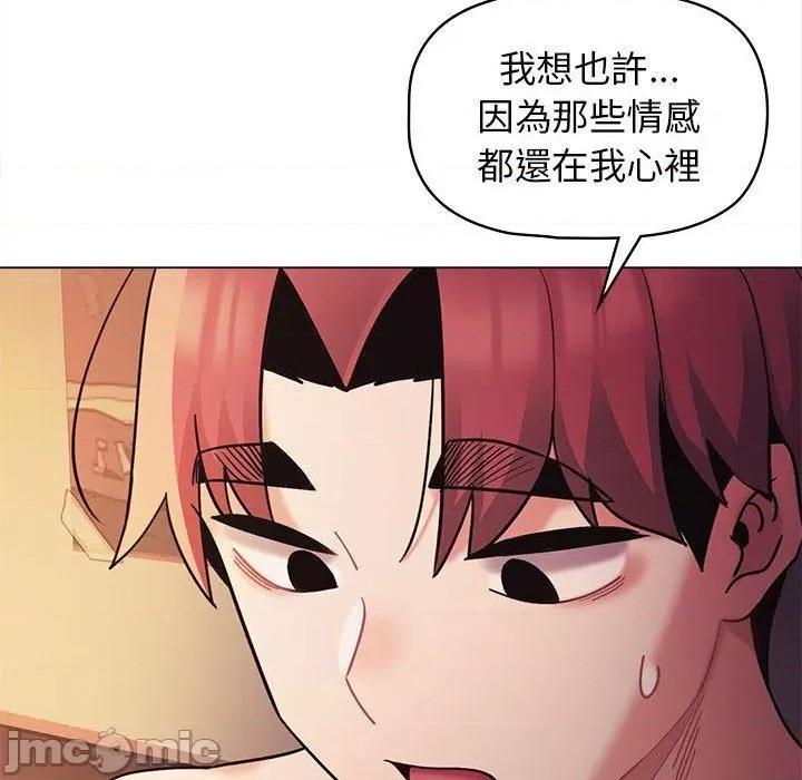大学生活就从社团开始 大学生活就从社团开始-第 53 话 第96页