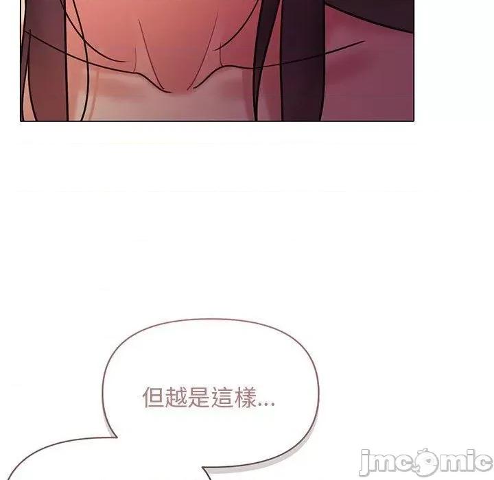 大学生活就从社团开始 大学生活就从社团开始-第 53 话 第106页