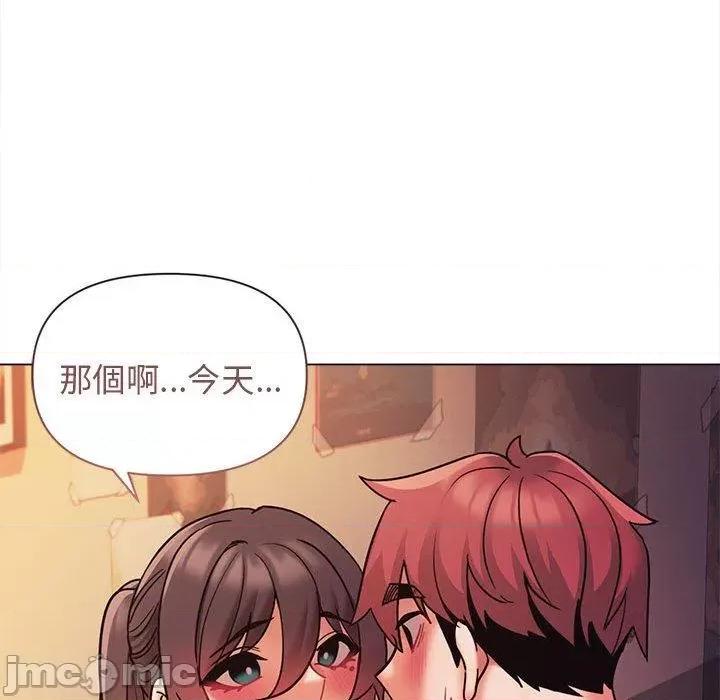 大学生活就从社团开始 大学生活就从社团开始-第 53 话 第132页