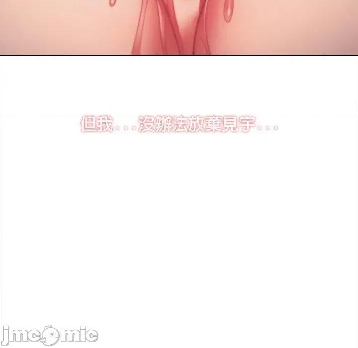 大学生活就从社团开始 大学生活就从社团开始-第 53 话 第146页