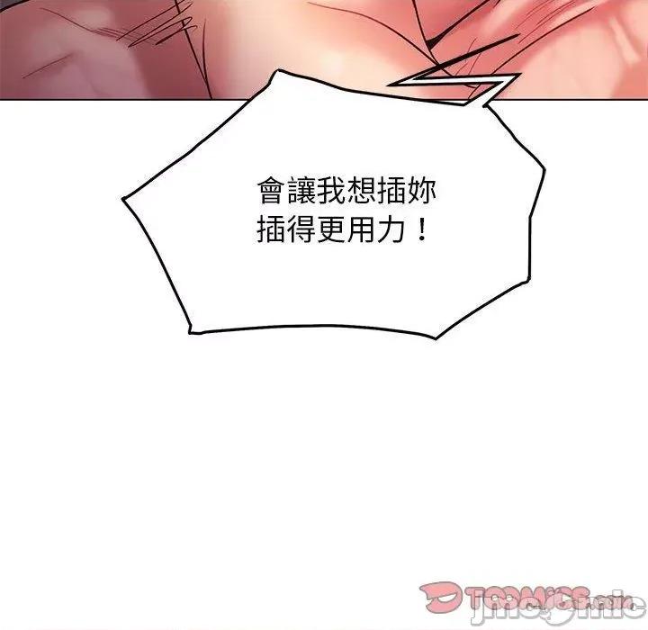 大学生活就从社团开始 大学生活就从社团开始-第 54 话 第75页
