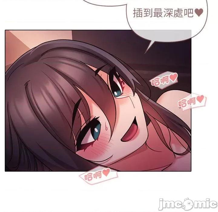 大学生活就从社团开始 大学生活就从社团开始-第 54 话 第96页