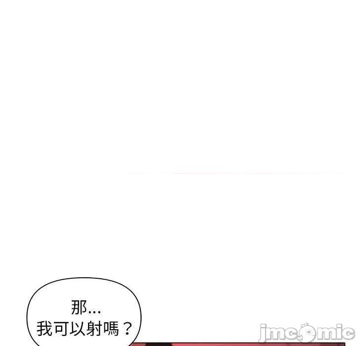 大学生活就从社团开始 大学生活就从社团开始-第 54 话 第101页