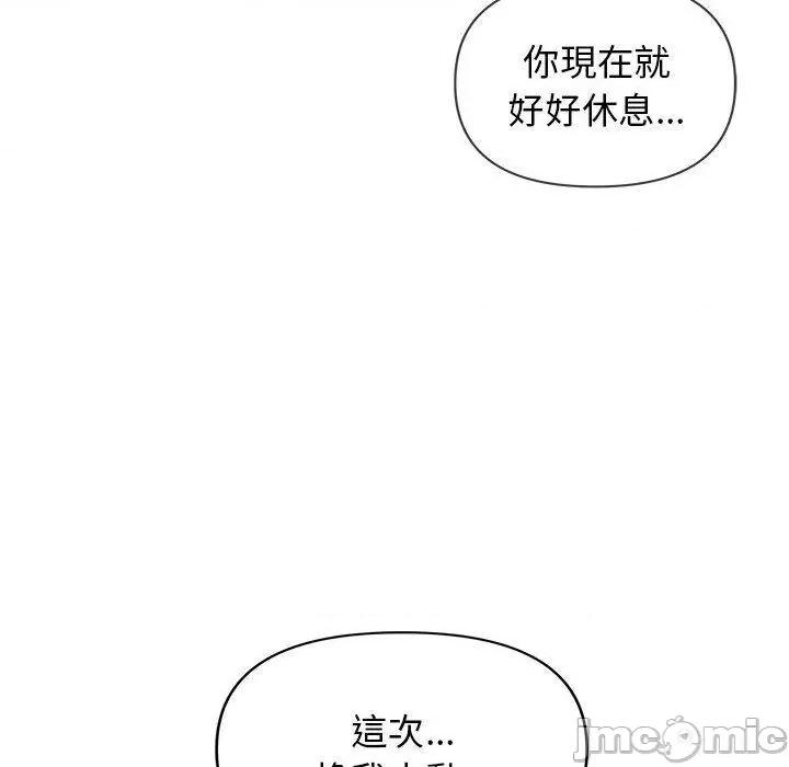 大学生活就从社团开始 大学生活就从社团开始-第 54 话 第136页