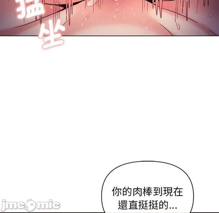 大学生活就从社团开始 大学生活就从社团开始-第 54 话 第140页