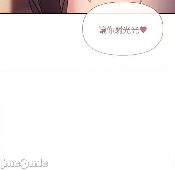 大学生活就从社团开始 大学生活就从社团开始-第 54 话 第145页