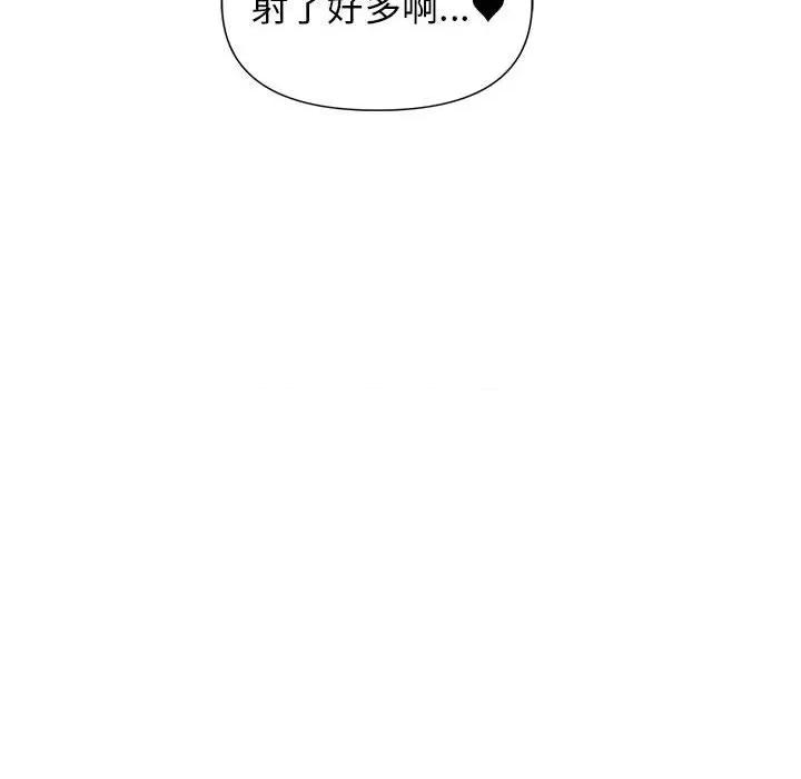 大学生活就从社团开始 大学生活就从社团开始第 55 话 第77页