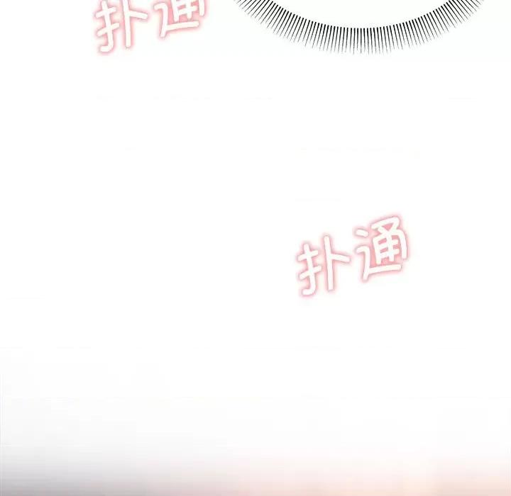 大学生活就从社团开始 大学生活就从社团开始第 55 话 第141页