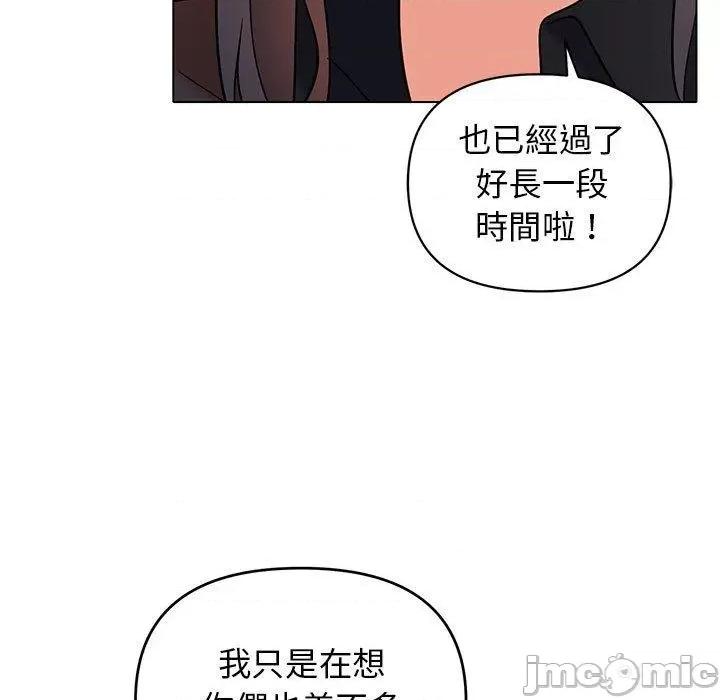 大学生活就从社团开始 大学生活就从社团开始-第 57 话 第10页