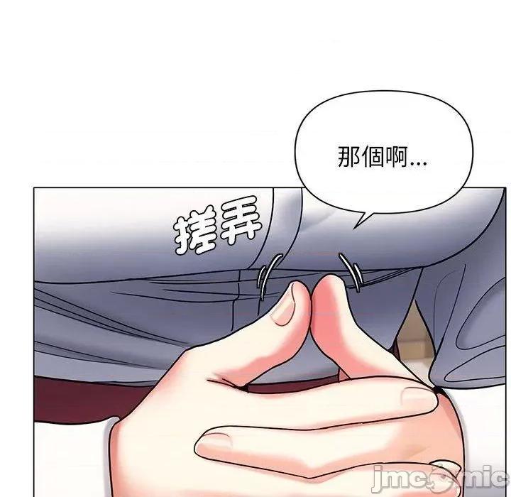 大学生活就从社团开始 大学生活就从社团开始-第 57 话 第20页