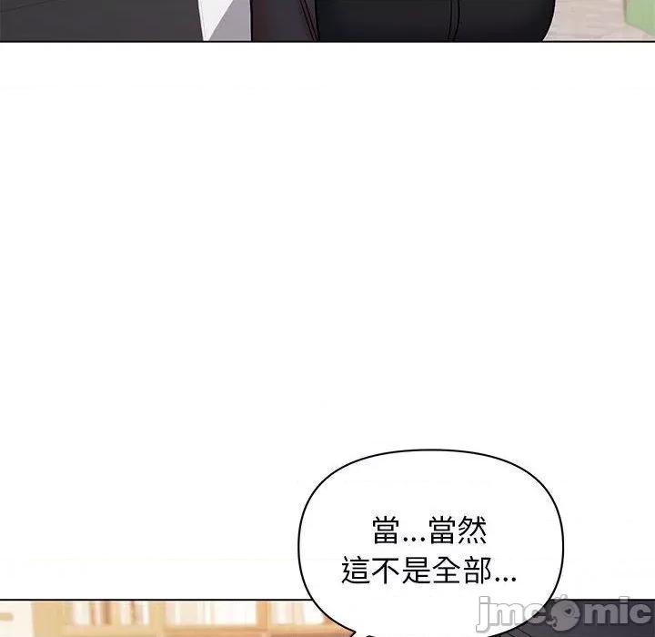 大学生活就从社团开始 大学生活就从社团开始-第 57 话 第32页
