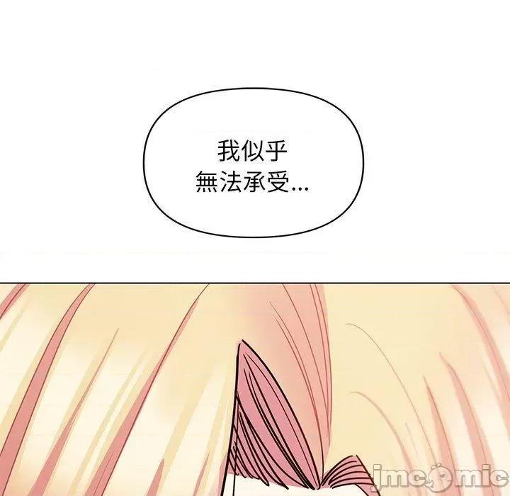 大学生活就从社团开始 大学生活就从社团开始-第 57 话 第41页