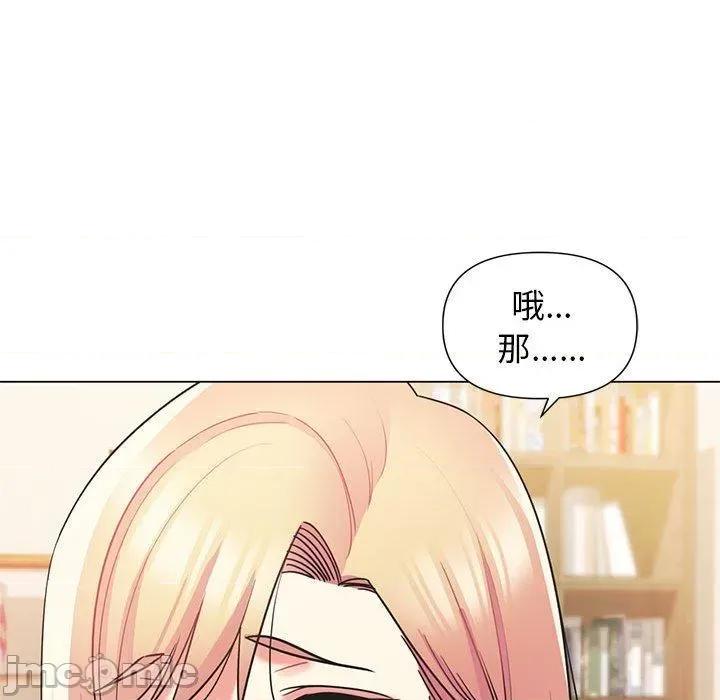 大学生活就从社团开始 大学生活就从社团开始-第 57 话 第71页