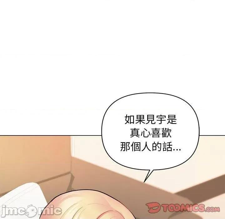 大学生活就从社团开始 大学生活就从社团开始-第 57 话 第75页