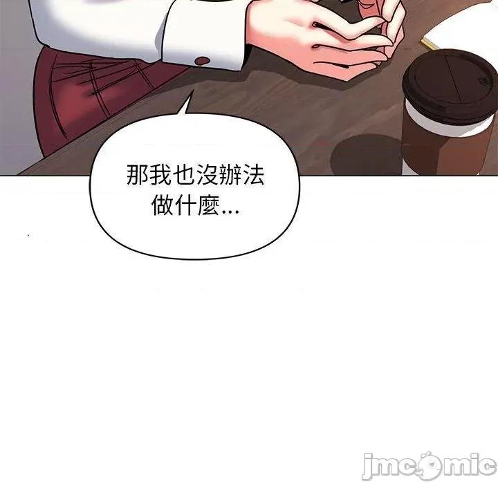 大学生活就从社团开始 大学生活就从社团开始-第 57 话 第77页