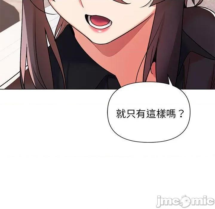 大学生活就从社团开始 大学生活就从社团开始-第 57 话 第83页