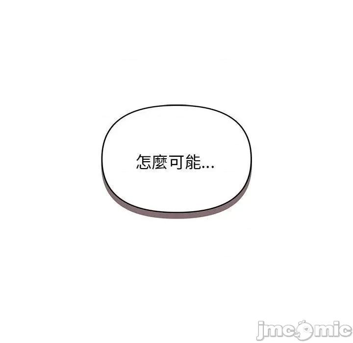 大学生活就从社团开始 大学生活就从社团开始-第 57 话 第86页