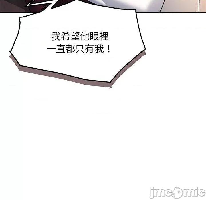 大学生活就从社团开始 大学生活就从社团开始-第 57 话 第90页