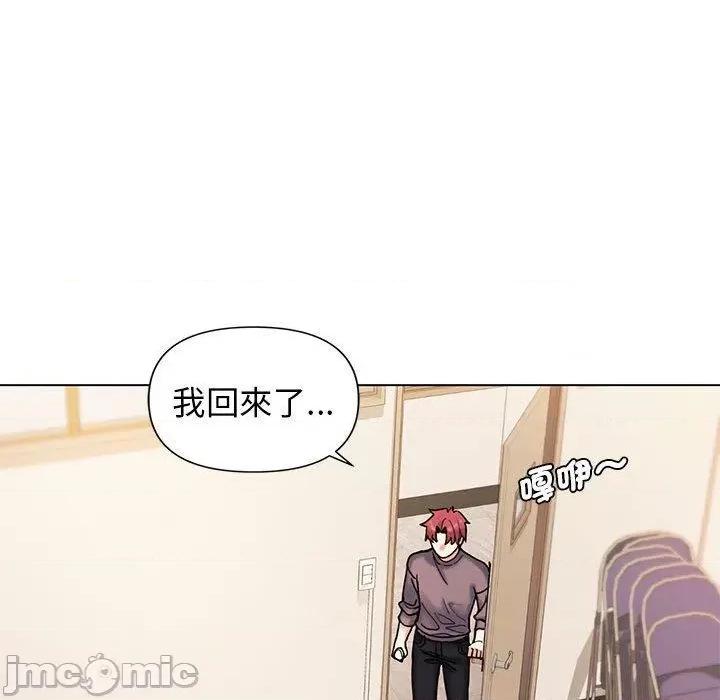 大学生活就从社团开始 大学生活就从社团开始-第 57 话 第96页