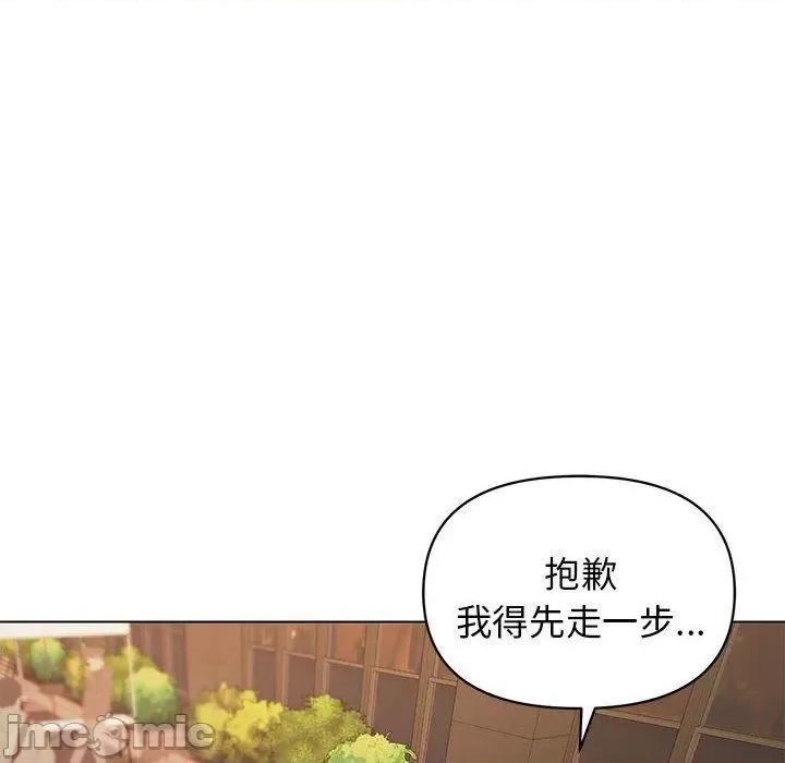 大学生活就从社团开始 大学生活就从社团开始-第 57 话 第103页
