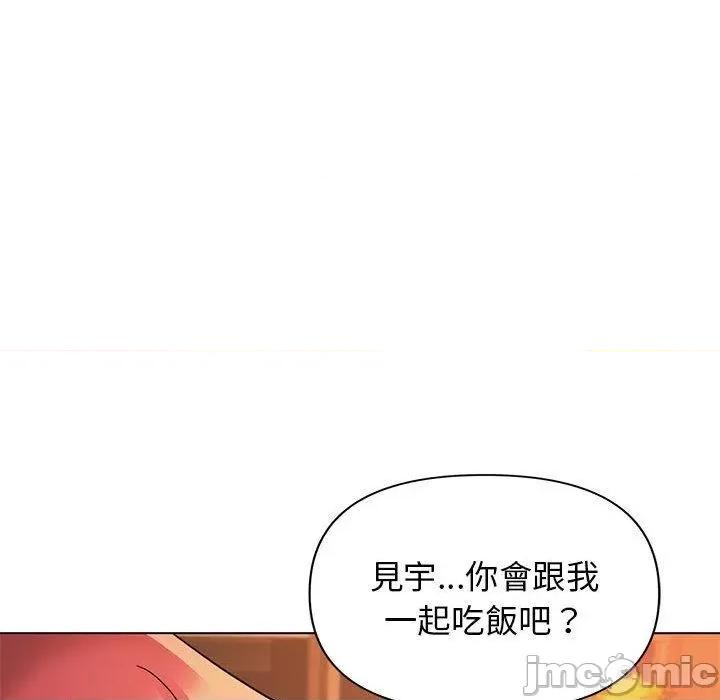 大学生活就从社团开始 大学生活就从社团开始-第 57 话 第109页