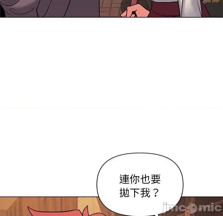 大学生活就从社团开始 大学生活就从社团开始-第 57 话 第116页