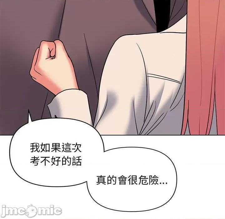 大学生活就从社团开始 大学生活就从社团开始-第 57 话 第118页
