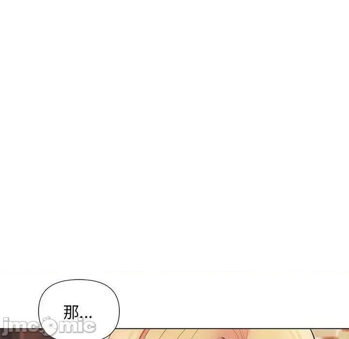 大学生活就从社团开始 大学生活就从社团开始-第 57 话 第119页