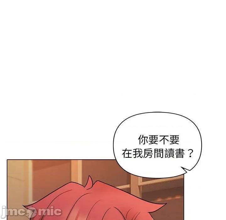 大学生活就从社团开始 大学生活就从社团开始-第 57 话 第121页