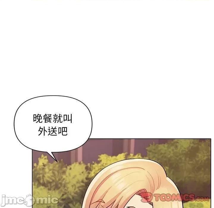 大学生活就从社团开始 大学生活就从社团开始-第 57 话 第123页