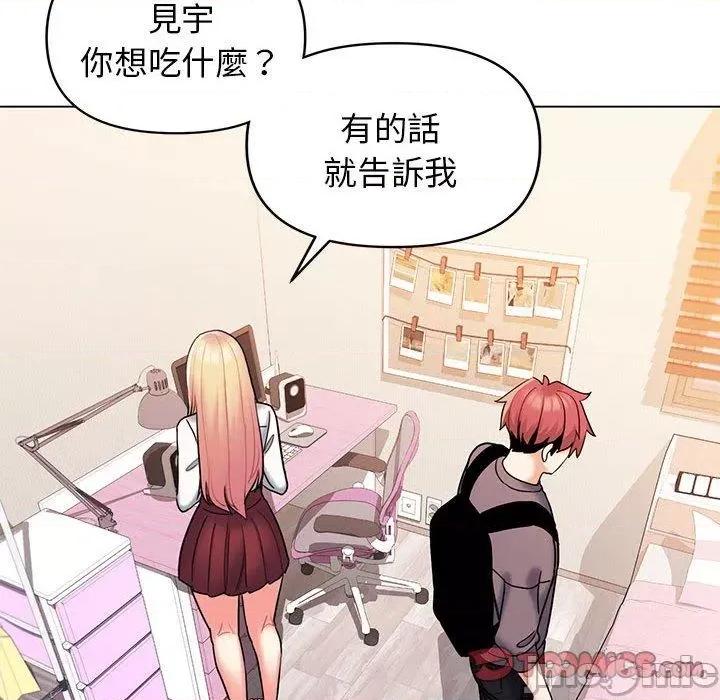 大学生活就从社团开始 大学生活就从社团开始-第 57 话 第129页