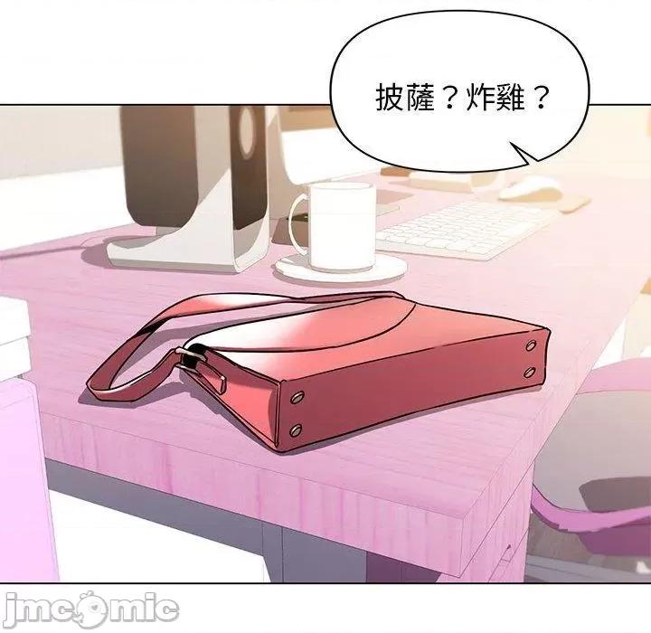 大学生活就从社团开始 大学生活就从社团开始-第 57 话 第131页
