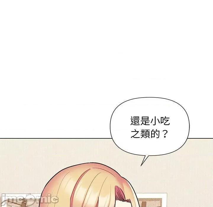 大学生活就从社团开始 大学生活就从社团开始-第 57 话 第132页