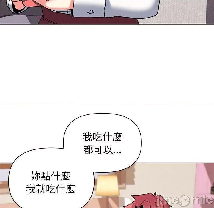 大学生活就从社团开始 大学生活就从社团开始-第 57 话 第134页
