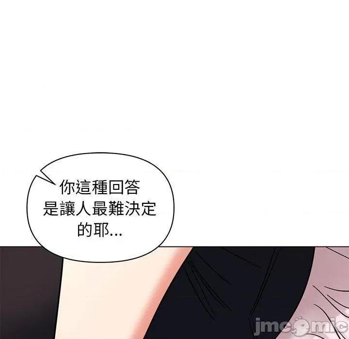 大学生活就从社团开始 大学生活就从社团开始-第 57 话 第138页