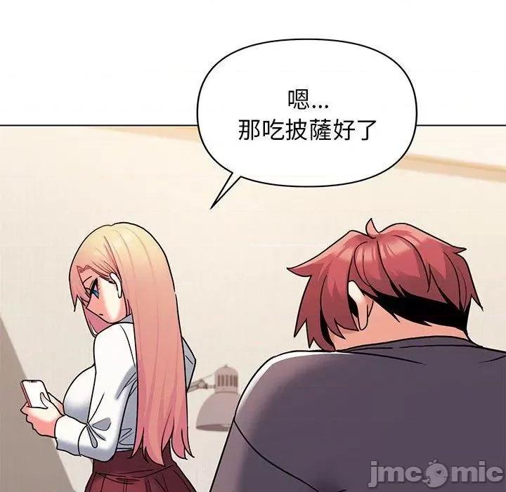 大学生活就从社团开始 大学生活就从社团开始-第 57 话 第140页