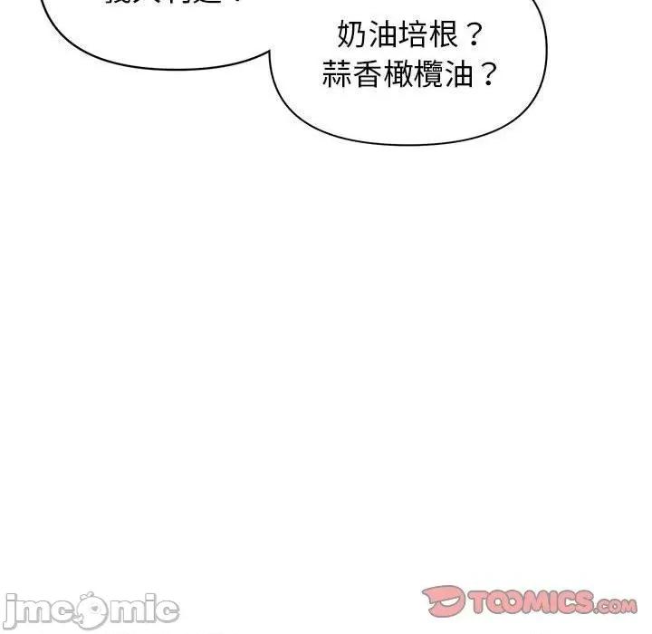 大学生活就从社团开始 大学生活就从社团开始-第 57 话 第147页