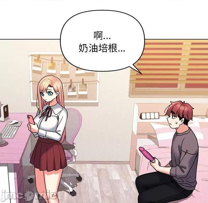 大学生活就从社团开始 大学生活就从社团开始-第 57 话 第148页