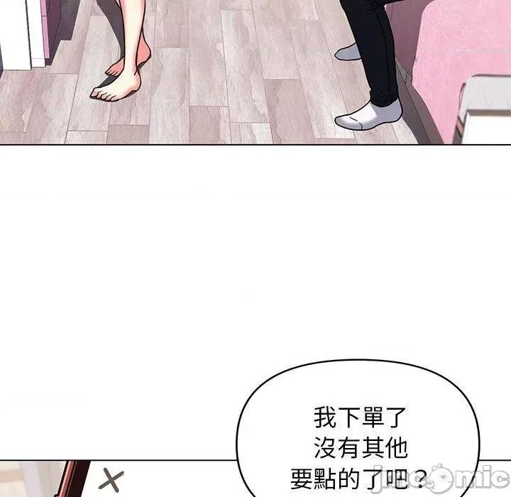 大学生活就从社团开始 大学生活就从社团开始-第 57 话 第149页