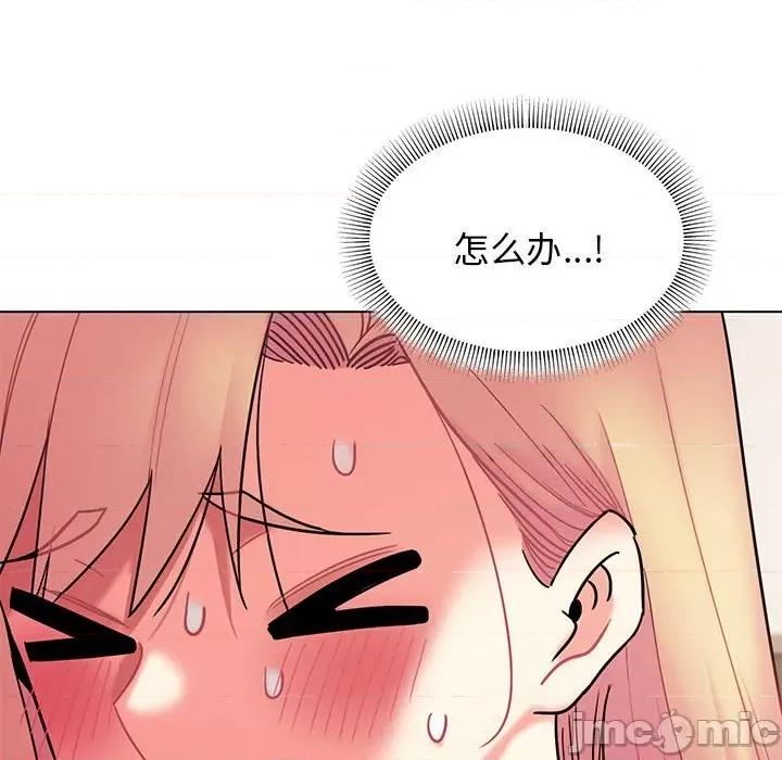 大学生活就从社团开始 大学生活就从社团开始-第 58 话 第10页