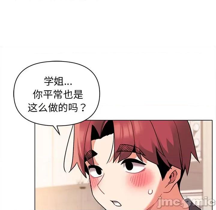大学生活就从社团开始 大学生活就从社团开始-第 58 话 第100页