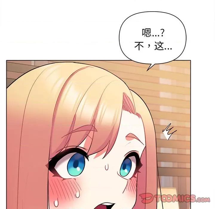 大学生活就从社团开始 大学生活就从社团开始-第 58 话 第102页