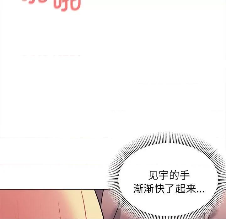 大学生活就从社团开始 大学生活就从社团开始-第 58 话 第146页