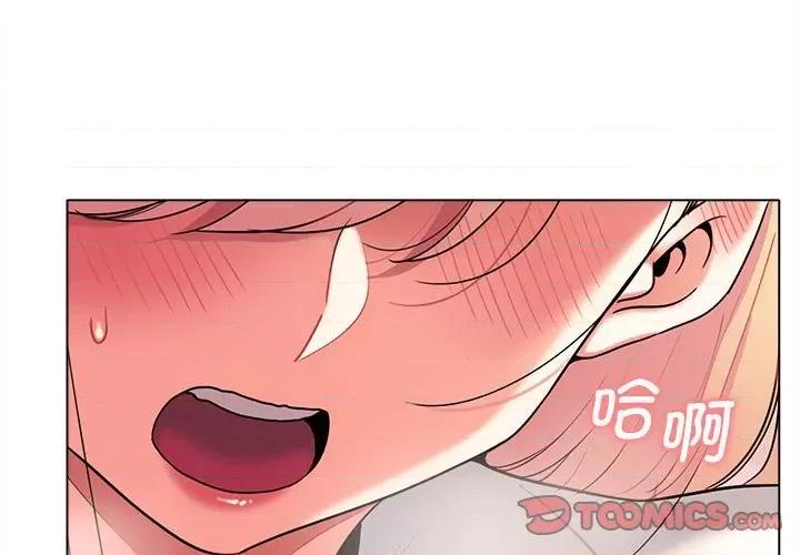 大学生活就从社团开始 大学生活就从社团开始第 59 话 第3页