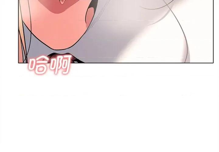 大学生活就从社团开始 大学生活就从社团开始第 59 话 第4页