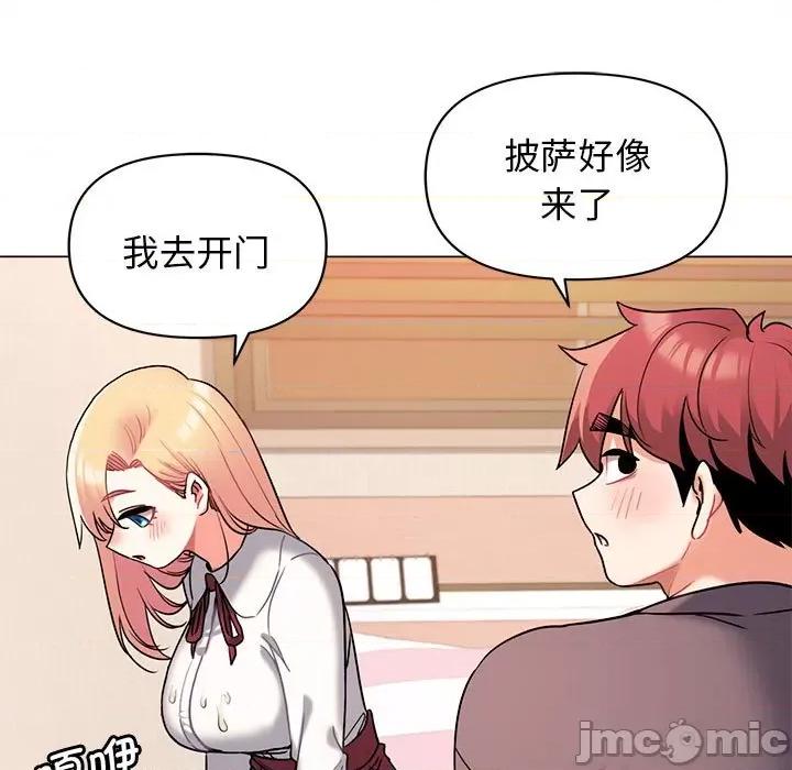 大学生活就从社团开始 大学生活就从社团开始第 59 话 第15页