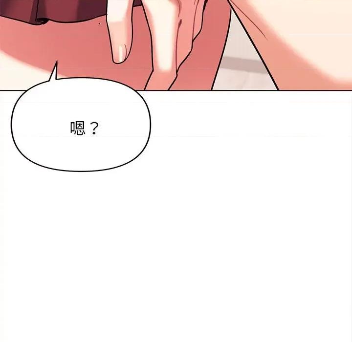 大学生活就从社团开始 大学生活就从社团开始第 59 话 第18页