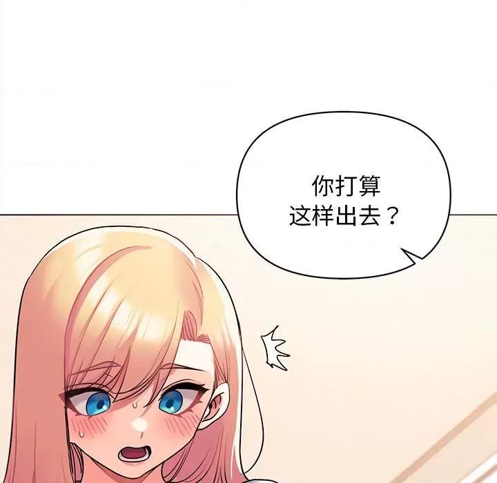 大学生活就从社团开始 大学生活就从社团开始第 59 话 第19页