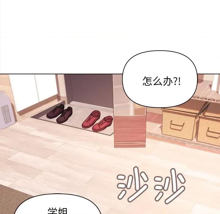 大学生活就从社团开始 大学生活就从社团开始第 59 话 第24页