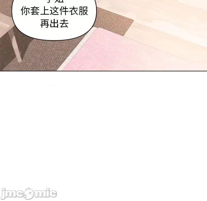大学生活就从社团开始 大学生活就从社团开始第 59 话 第25页